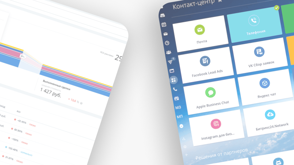 Внедрение в отдел маркетинга