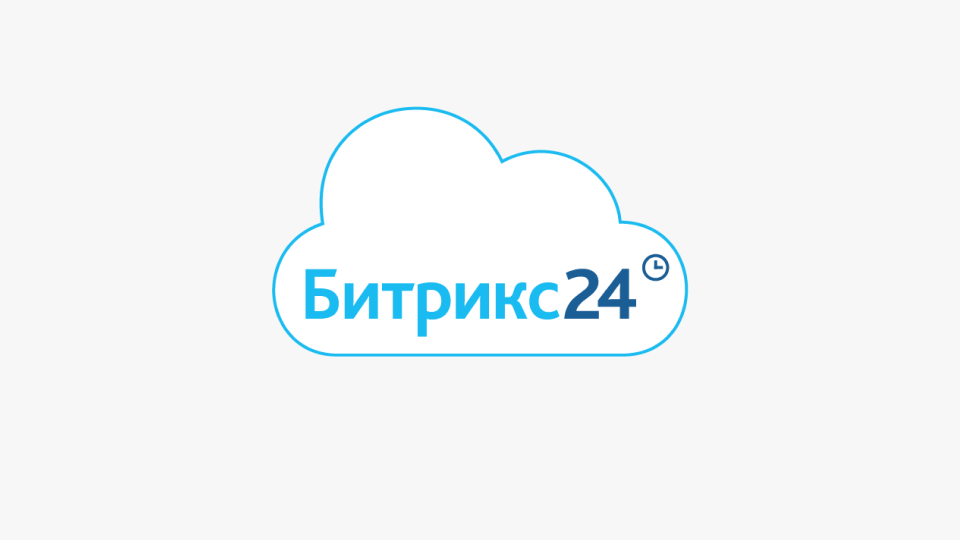 Внедрение «БИЗНЕС»